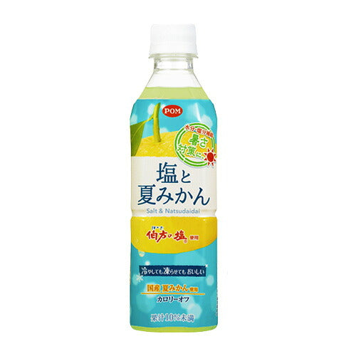 えひめ飲料 POM 塩と夏みかん 490ml 48本