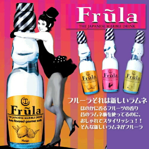 フルーラ Frula ギフトボックス ライチ マンゴー ラフランス 200ml 3種 各10本