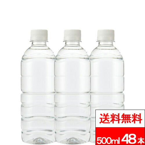 ミツウロコビバレッジ ラベルレス 富士清水 バナジウム天然水 500ml 48本