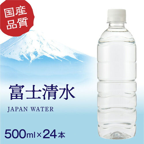 ミツウロコビバレッジ ラベルレス 富士清水 バナジウム天然水 500ml 24本