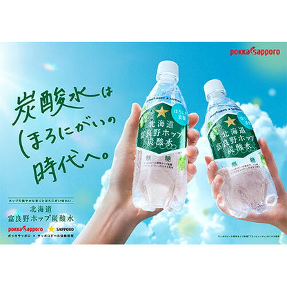 ポッカサッポロ 富良野ホップ 500ml 48本
