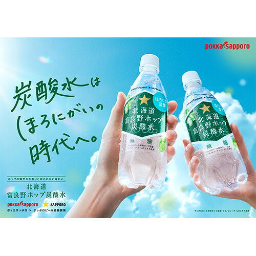 ポッカサッポロ 富良野ホップ 500ml 48本
