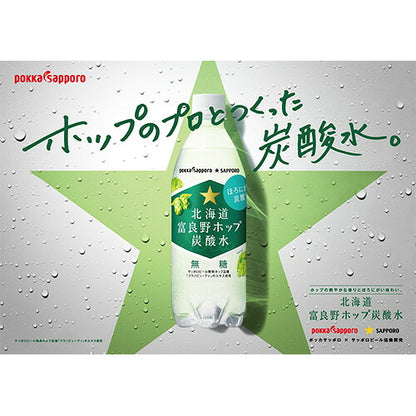 ポッカサッポロ 富良野ホップ 500ml 24本