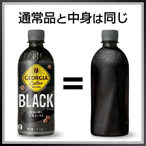 コカ・コーラ ラベルレス ジョージア ブラック 500ml 24本