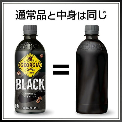 コカ・コーラ ラベルレス ジョージア ブラック 500ml 48本