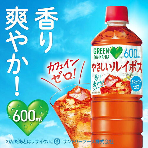 サントリー GREEN DAKARA やさしいルイボス 600ml 24本