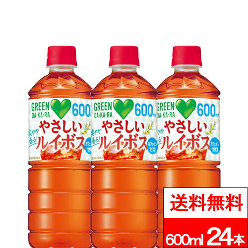 サントリー GREEN DAKARA やさしいルイボス 600ml 24本