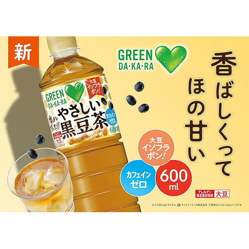 サントリー GREEN DAKARA やさしい黒豆茶 600ml 24本