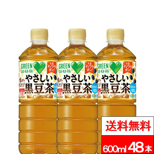 サントリー GREEN DAKARA やさしい黒豆茶 600ml 48本