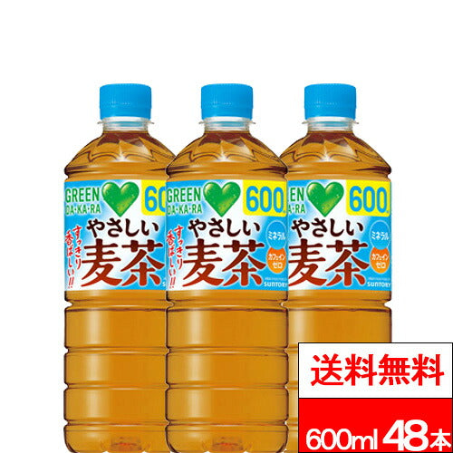 サントリー GREEN DAKARA やさしい麦茶 600ml 48本