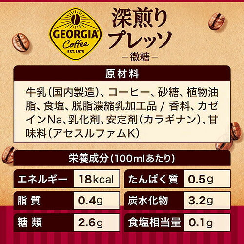 コカ・コーラ ジョージア 深煎りプレッソ 500ml 24本
