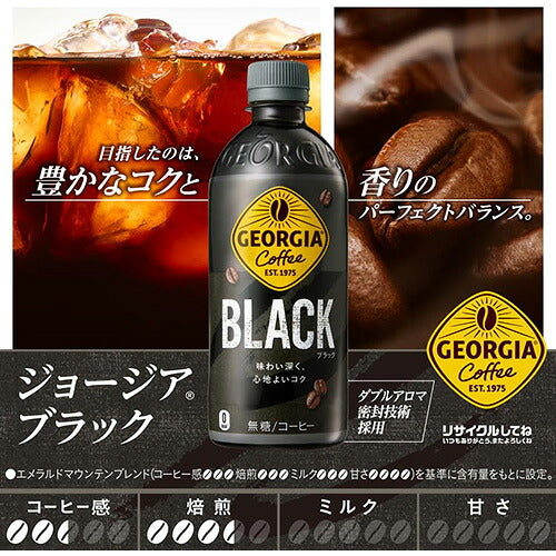 コカ・コーラ ラベルレス ジョージア ブラック 500ml 24本
