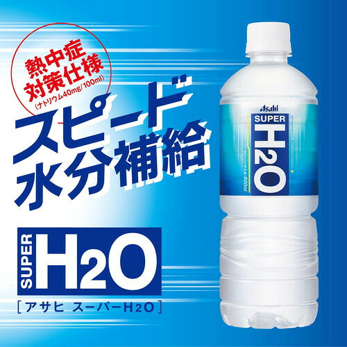 アサヒ スーパーH2O 600ml 24本