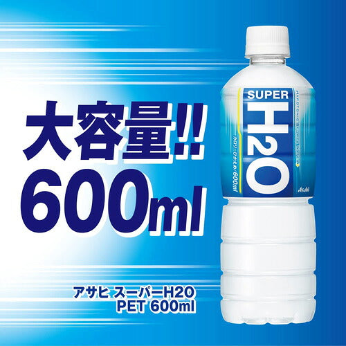 アサヒ スーパーH2O 600ml 24本