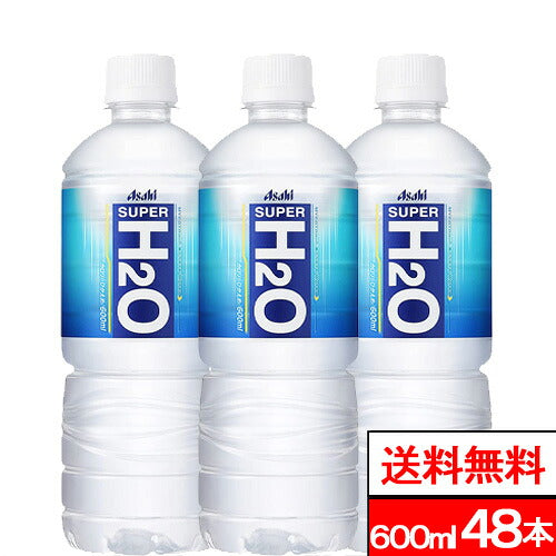 アサヒ スーパーH2O 600ml 48本