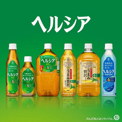 キリン ヘルシア 緑茶 スリムボトル 350ml 48本