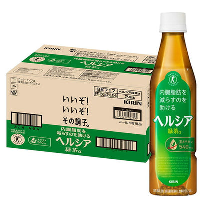 キリン ヘルシア 緑茶 スリムボトル 350ml 48本