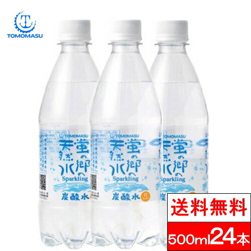 友桝飲料 炭酸水 蛍の郷 天然水 スパークリング 500ml 24本