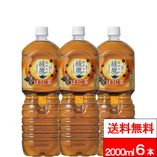 コカ・コーラ 綾鷹 黒豆ほうじ茶 2000ml 6本