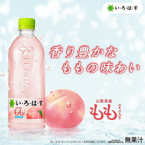 コカ・コーラ い・ろ・は・す もも 540ml 48本