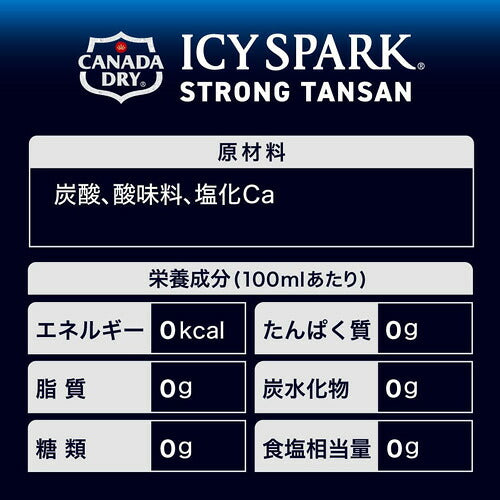 コカ・コーラ アイシー・スパーク フロム カナダドライ 強炭酸水 500ml 48本