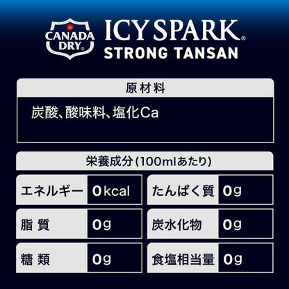 コカ・コーラ アイシー・スパーク フロム カナダドライ 強炭酸水 500ml 48本