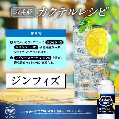 コカ・コーラ アイシー・スパーク フロム カナダドライ レモン 490ml 48本