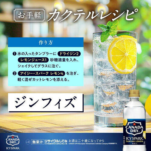 コカ・コーラ アイシー・スパークフロムカナダドライ レモン ラベルレス 430ml 48本
