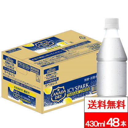 コカ・コーラ アイシー・スパークフロムカナダドライ レモン ラベルレス 430ml 48本