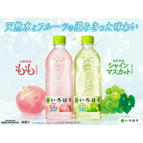 コカ・コーラ い・ろ・は・す もも 540ml 48本