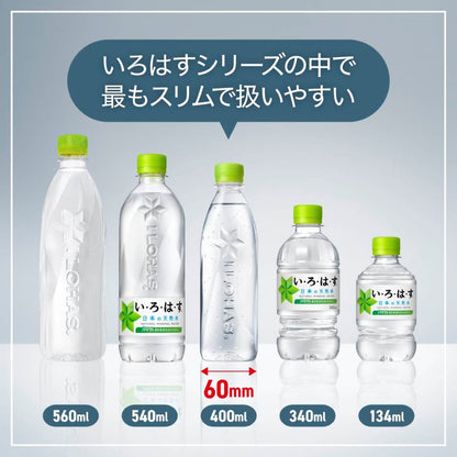 コカ・コーラ い・ろ・は・す 天然水 ラベルレス 400ml 48本