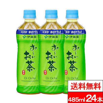 伊藤園 お～いお茶 緑茶 485ml 24本
