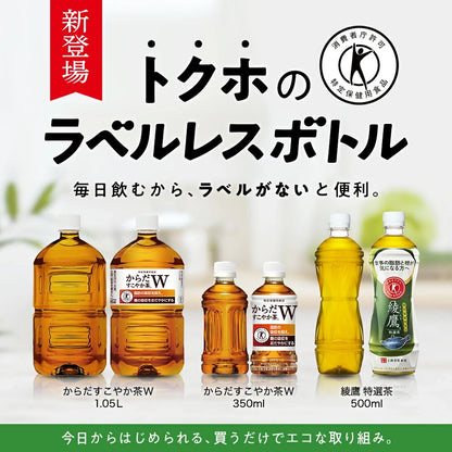 ラベルレス コカ・コーラ からだすこやか茶Ｗ 350ml 48本