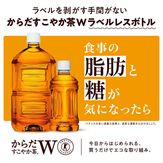 コカ・コーラ ラベルレス からだすこやか茶W 350ml 24本