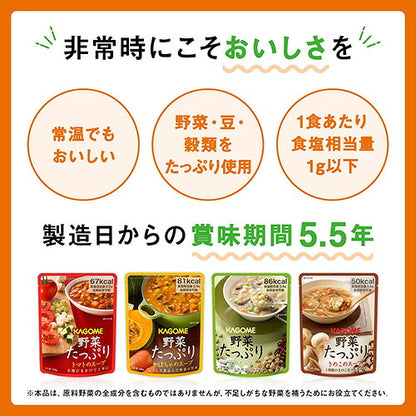 カゴメ 野菜たっぷりスープ ギフトセット 16袋