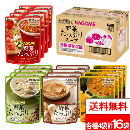 カゴメ 野菜たっぷりスープ ギフトセット 16袋