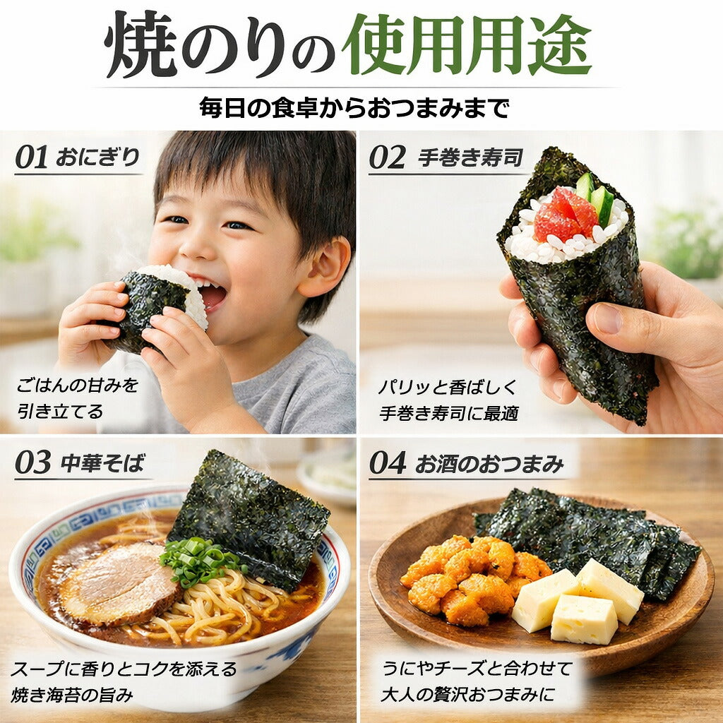 選べる 亀屋海苔 焼き海苔 全形 30枚