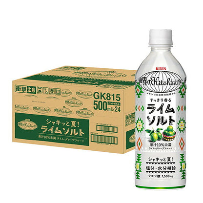 キリン 世界のKitchenから ライムソルト 500ml 24本