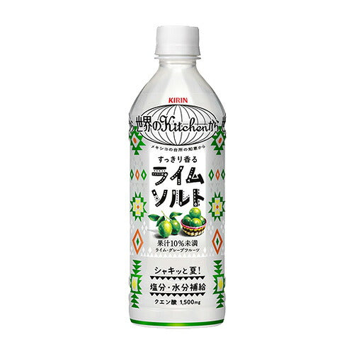 キリン 世界のKitchenから ライムソルト 500ml 48本