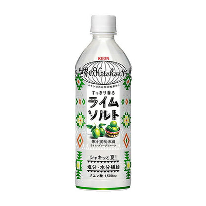 キリン 世界のKitchenから ライムソルト 500ml 48本