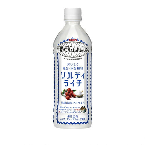 キリン 世界のKitchenから ソルティライチ 500ml 24本