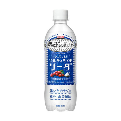 キリン 世界のKitchenから ソルティライチソーダ 500ml 24本