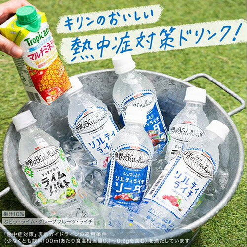 キリン ソルティライチ 500ml 48本