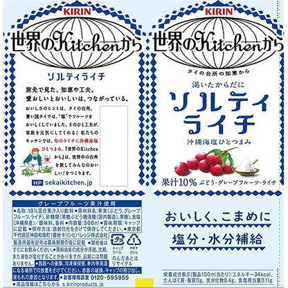キリン 世界のKitchenから ソルティライチ 500ml 24本
