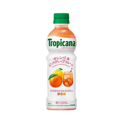 キリン トロピカーナ オレンジ＆ピンクグレープフルーツ 330ml 48本
