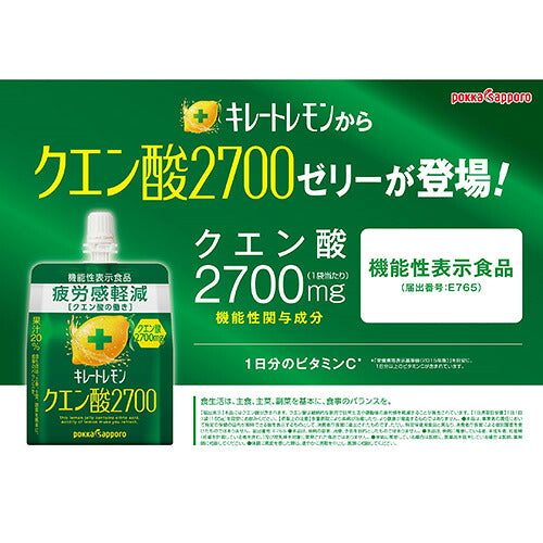 キレートレモン クエン酸2700 ゼリー 165ml 60本 (60本)