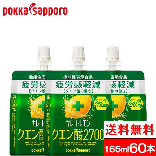 キレートレモン クエン酸2700 ゼリー 165ml 60本 (60本)