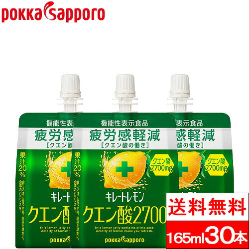 キレートレモン クエン酸2700 ゼリー 165ml 30本