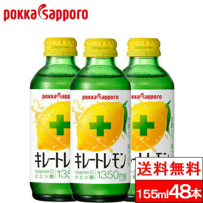 ポッカサッポロ キレートレモン 瓶 155ml 48本