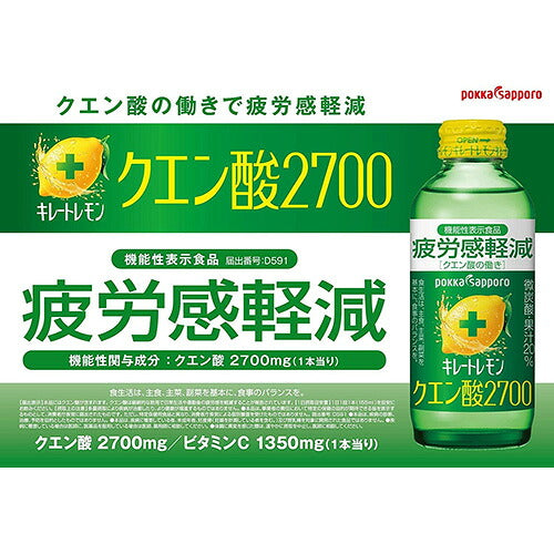 キレートレモン クエン酸2700 155ml 瓶 24本